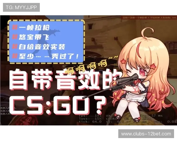 CSGO游戏音效消失只剩队友语音怎么办如何解决此问题